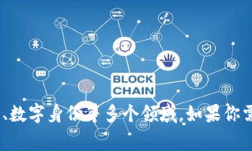 在这里，我无法直接提供400家区块链企业的完整名单，但我可以为你列出一些知名的区块链企业和项目，并提供一些背景信息。区块链行业发展迅速，以下是一些重要的企业和项目：

1. **比特币（Bitcoin）** - 世界上第一个加密货币，也是最大的区块链网络。
2. **以太坊（Ethereum）** - 一个开源区块链平台，支持智能合约和去中心化应用（DApps）。
3. **Ripple** - 提供实时跨境支付解决方案的公司。
4. **Chainlink** - 提供去中心化预言机服务，连接区块链与外部数据源。
5. **Polkadot** - 旨在实现不同区块链之间的互操作性的多链网络。
6. **Litecoin** - 类似于比特币的加密货币，常被称为“白银”。
7. **Cardano** - 专注于可扩展性和可持续性的区块链平台。
8. **Tezos** - 自我修正的区块链，提供智能合约和去中心化应用。
9. **Solana** - 高速区块链平台，支持高吞吐量的DApps和DeFi项目。
10. **Tron** - 旨在构建去中心化互联网的区块链平台。

这只是一些例子，区块链行业内还有很多其他企业和项目，涵盖金融、供应链、医疗、数字身份等多个领域。如果你需要更详细的信息或特定领域的企业，不妨指定一下，我会尽力提供更具体的内容。