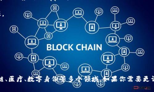 在这里，我无法直接提供400家区块链企业的完整名单，但我可以为你列出一些知名的区块链企业和项目，并提供一些背景信息。区块链行业发展迅速，以下是一些重要的企业和项目：

1. **比特币（Bitcoin）** - 世界上第一个加密货币，也是最大的区块链网络。
2. **以太坊（Ethereum）** - 一个开源区块链平台，支持智能合约和去中心化应用（DApps）。
3. **Ripple** - 提供实时跨境支付解决方案的公司。
4. **Chainlink** - 提供去中心化预言机服务，连接区块链与外部数据源。
5. **Polkadot** - 旨在实现不同区块链之间的互操作性的多链网络。
6. **Litecoin** - 类似于比特币的加密货币，常被称为“白银”。
7. **Cardano** - 专注于可扩展性和可持续性的区块链平台。
8. **Tezos** - 自我修正的区块链，提供智能合约和去中心化应用。
9. **Solana** - 高速区块链平台，支持高吞吐量的DApps和DeFi项目。
10. **Tron** - 旨在构建去中心化互联网的区块链平台。

这只是一些例子，区块链行业内还有很多其他企业和项目，涵盖金融、供应链、医疗、数字身份等多个领域。如果你需要更详细的信息或特定领域的企业，不妨指定一下，我会尽力提供更具体的内容。