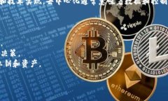 TokenIM 2.0 是一个与数字资产管理和交易有关的平