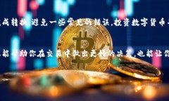 关于将Tokenim 2.0的币转换为USDT的流程，下面是详