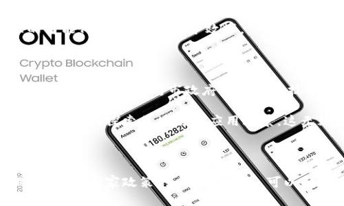 苏州作为中国创新和经济发展的重要城市，近年来在区块链领域发展迅速，吸引了一批优秀的区块链企业。以下是一些在苏州有影响力的区块链企业，代表了当地区块链行业的发展趋势：

1. **苏州链博科技有限公司**  
   这是一家专注于区块链技术开发和应用的企业。链博科技致力于为各类行业提供区块链解决方案，包括供应链金融、版权保护等，以实现业务流程的透明化和安全性。

2. **苏州中科链信科技有限公司**  
   中科链信主要聚焦于区块链技术在金融领域的应用，提供数字资产管理、智能合约生成及相关咨询服务。他们的团队由多位具有丰富金融和技术背景的专家组成。

3. **苏州数字资产交易中心**  
   这是一个专注于数字资产交易的平台，提供安全、便捷的交易服务。它致力于促进数字资产的合法化和市场化，为投资者提供可信赖的交易环境。

4. **苏州阅文信息技术有限公司**  
   阅文信息利用区块链技术保护原创内容，尤其在版权方面，他们开发的解决方案可以帮助创作者维护自己的权益，打击盗版行为。

5. **苏州纵横科技有限公司**  
   纵横科技主要提供区块链基础设施服务，包括节点搭建、区块链网络安全等，帮助企业快速搭建自己的区块链应用。

6. **苏州智慧城市区块链科技有限公司**  
   这是一家专注于智慧城市和区块链结合的公司，利用区块链技术推动城市管理的智能化，提高公共服务效率。

### 区块链在苏州的前景

区块链技术以其去中心化、不可篡改和透明的特性，正在各个行业中得到越来越广泛的应用。随着苏州市政府对区块链技术的支持和推动，未来可能出现更多的区块链企业和创新项目。

与此同时，苏州的区块链生态也在不断完善，越来越多的研发机构、高校和企业开始合作，共同探索区块链的应用场景，这无疑为想要在区块链领域发展的企业提供了良好的土壤。

### 结语

总之，苏州的区块链企业正在蓬勃发展，它们不仅技术实力雄厚，还具备丰富的行业经验。在国家政策的大力支持下，可以预见，未来会有更多的创新产品和解决方案在这里诞生，为社会的发展带来积极影响。