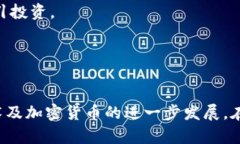 在日本，区块链技术的发展相对较为成熟，并且