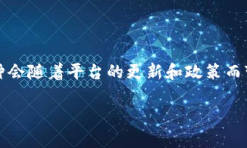 Tokenim 2.0 是一个数字资产交易平台，它允许用户交易多种加密货币，包括比特币。不过，具体的交易功能和支持的币种会随着平台的更新和政策而变化。因此，如果你想在 Tokenim 2.0 上交易比特币，建议你访问他们的官方网站或相关资讯，以获取最新的信息和指南。

如果你有其他关于加密货币交易的问题，或是希望了解更多相关内容，欢迎提问！