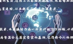 区块链论文的序言部分是整篇论文的重要组成部