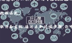 如果你在使用Tokenim或其他软件时遇到提示有病毒