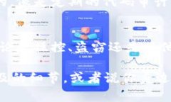 区块链技术在过去几年中迅速崛起，虽然它以去