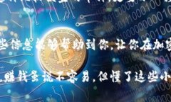 在im钱包中添加Dogecoin（狗狗币）地址其实非常简
