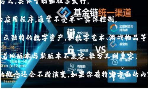 区块链技术作为一种新兴的数字技术，已经渗透到了多个领域，带来了许多新的词汇和相关概念。以下是一些与区块链相关的常见词汇：

1. **数字货币**：通过密码学技术生成和维护的货币，如比特币、以太坊等。
   
2. **去中心化**：指在网络中没有中央控制单位，数据和权力分布在多个参与者之间。

3. **智能合约**：一种自动执行、不可更改的合约，运行在区块链上。

4. **共识机制**：区块链网络中参与者达成一致的方式，如工作量证明（PoW）和权益证明（PoS）。

5. **分布式账本**：区块链的核心特性，所有参与者共享并维护的一致数据库。

6. **哈希函数**：将输入数据转化为固定长度字符串的算法，广泛应用于数据保护和完整性验证。

7. **节点**：参与区块链网络的任意计算机或设备。

8. **矿工**：通过计算复杂数学题来确认和记录区块链交易的参与者。

9. **代币**：代表某种资产或权益的数字化凭证，常用于ICO（首次代币发行）中。

10. **链上/链下**：链上指的是在区块链上进行的交易和操作，链下则是指在区块链外进行的活动。

11. **公钥/私钥**：cryptographic keys used to facilitate transactions, where public keys can be shared and private keys are kept secret.

12. **ICO（首次代币发行）**：一种通过出售代币来融资的方式，类似于初始股票发行。

13. **DApp（去中心化应用程序）**：运行在区块链网络上的应用程序，通常不受单一实体控制。

14. **NFT（非同质化代币）**：一种特殊类型的代币，用于表示独特的数字资产，如数字艺术、游戏物品等。

15. **硬分叉/软分叉**：指区块链协议的改变，硬分叉意味着旧版本与新版本不兼容，软分叉则兼容。

这些词汇仅是区块链领域的一部分，随着技术的发展，相关的概念还会不断演变。如果你有特定方面的内容想要了解，可以提出更具体的问题！