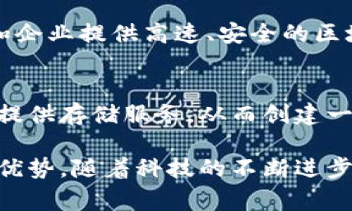 区块链项目近年来发展迅速，涵盖了金融、供应链管理、身份验证、医疗健康等多个领域。以下是一些值得关注的重要区块链项目，虽然不能一一列举，但以下这些项目在行业内都非常有影响力。

### 1. 比特币（Bitcoin）
比特币是第一个也是最著名的区块链项目，由中本聪于2009年推出。它是一种去中心化的数字货币，旨在提供一种无需信任第三方的点对点交易方式。

### 2. 以太坊（Ethereum）
以太坊是一个开源的公链平台，允许开发者在其区块链上构建和发布去中心化应用（DApp）。以太坊引入了智能合约这一概念，使得程序可以在没有中介的情况下自动执行合约条款。

### 3. 超级账本（Hyperledger）
超级账本是由Linux基金会主办的一项组织，旨在推动区块链技术的跨行业应用。它包含多个项目，比如Hyperledger Fabric和Hyperledger Sawtooth，专注于企业级区块链解决方案。

### 4. 瑞波（Ripple）
瑞波是一个专注于国际汇款的区块链项目。它旨在提供快速、安全、低成本的跨境支付解决方案，主要与金融机构合作。

### 5. Chainlink
Chainlink是一个去中心化的预言机网络，允许区块链与外部数据源进行连接。它支持智能合约获取外部数据，从而增强区块链应用的功能和智能化。

### 6. 卡尔达诺（Cardano）
卡尔达诺是一个层次化的区块链平台，侧重于可扩展性和互操作性。它的目标是通过科学方法和学术研究推动区块链发展，并提供更安全和可持续的基础设施。

### 7. 波场（Tron）
波场是一个为内容创作者提供去中心化平台的区块链项目。通过智能合约，用户可以直接从消费者那里获得收益，减少了中介的介入。

### 8. 赞美（VeChain）
VeChain主要关注供应链和产品的跟踪与验证。它通过区块链技术提高供应链的透明度和效率，帮助企业更好地管理其资产和信息。

### 9. 生态链（Ontology）
生态链是一个公共的多维数字资产平台和区块链技术，通过构建信任协议为用户和企业提供高速、安全的区块链解决方案。

### 10. 文件币（Filecoin）
文件币是一个去中心化的存储网络，允许用户安全地存储和共享文件。它激励矿工提供存储服务，从而创建一个高效、去中心化的文件存储解决方案。

以上是一些关键的区块链项目。在这些项目中，各自都有其独特的应用场景和技术优势。随着科技的不断进步，区块链项目的种类和应用场景也将不断扩展。