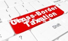 在当今科技迅猛发展的时代，区块链技术作为一