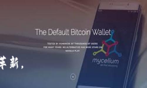 在美国，随着区块链技术的快速发展，许多建筑公司开始探索如何将这一技术应用于建筑行业。虽然在这个领域内，专注于区块链的建筑公司相对较少，但有一些公司正在开创性的工作。以下是一些在美国的区块链相关建筑公司和项目的例子：

1. **BIMchain**：
   - BIMchain是一家将区块链技术与建筑信息建模（BIM）结合的公司。它致力于提供一个透明的建材供应链管理平台，确保所有参与方都能够实时访问和更新项目数据。

2. **BuildCoin**：
   - BuildCoin专注于使用智能合约和区块链技术来简化建筑项目的融资和支付流程。通过他们的平台，建筑公司和承包商可以更高效地管理客户资金，降低财务风险。

3. **Propy**：
   - Propy最初是一个房地产交易平台，利用区块链技术简化房地产交易的过程。它在建筑行业也有应用，帮助简化土地购买和开发流程，确保交易的透明和安全。

4. **Refuge Blockchain**：
   - 这是一家相对新兴的公司，致力于将区块链技术应用于可持续建筑项目。它通过透明的捐款和资金管理系统，促进环境友好的建筑项目。

5. **RDM** (Remote Digital Management)：
   - RDM是一家利用区块链技术提供建筑项目管理解决方案的公司。他们的目标是简化建筑流程，提高透明度，减少延误。

### 未来展望
随着区块链技术的发展，未来还有可能会涌现出更多的区块链建筑公司。这些公司不仅关注建筑本身，也在努力整个建筑行业的运作流程。如果你想进一步了解这些公司或区块链在建筑领域的应用，建议查看最新的行业报告和案例研究。

区块链技术的应用可以在许多方面改善建筑行业，例如：

- **提高透明度**：通过区块链，所有交易和数据都是不可篡改的，这避免了许多潜在的争议和纠纷。
- **简化流程**：智能合约可以自动执行合同条款，减少人为干预，实现无缝的项目管理。
- **降低成本**：透明的供应链和自动化流程可以帮助企业节省时间和金钱。

随着技术的持续成熟，我们可能会看到更多的建筑企业投入到区块链技术的应用中，从而推动整个行业的革新。