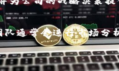 江山区的区块链公司可能拥有多个部门，各部门的职能和名称可能会根据公司的规模、业务方向以及市场需求有所不同。以下是一些常见的部门及其简要介绍：

1. 技术研发部
技术研发部通常是区块链公司的核心部门，负责区块链技术的研发和创新。这些团队里的工程师和开发人员致力于设计、开发和维护区块链系统，确保其安全性和可靠性。这个部门还会进行技术架构的设计，保证系统的高可扩展性和高性能。

2. 产品经理部
在区块链公司，产品经理部的人员负责从市场的角度定义产品需求和功能。他们会进行市场调研，分析用户需求，以确保公司的区块链产品能够满足客户的期望和市场的动向。

3. 销售与市场部
销售与市场部门负责推广公司的区块链产品，以便吸引客户并扩展市场份额。他们通常会设计营销策略，参加行业会议，以及与潜在客户进行洽谈。这个部门的成功直接影响公司的营收情况。

4. 客户服务部
客户服务部专注于与客户保持良好的关系，解答客户在使用区块链产品时遇到的问题，提供技术支持。他们的任务是提高客户满意度，并促进客户回购。

5. 风险控制与合规部
区块链公司面临的法律和合规风险较高，因此设立专门的风控和合规部门是非常必要的。这个部门主要负责监测市场法规的变化，确保公司的业务活动符合相应的法律法规要求，并评估潜在的风险。

6. 人力资源部
人力资源部负责公司的招聘、培训和员工管理。他们确保公司拥有高素质的员工，同时也会关注员工的职业发展与福利，以增强员工的归属感和工作积极性。

7. 财务部
财务部门则负责公司的财务管理，包括预算制定、资金运作以及财务报告。他们会监测公司的财务健康状况，并为公司的战略决策提供数据支持。

8. 战略发展部
在快速变化的区块链行业，战略发展部负责规划公司的长远发展策略，并寻求可能的合作和投资机会。这个团队通常会进行市场分析，帮助公司把握行业趋势。

以上是江山区区块链公司可能存在的几个部门。实际情况可能会因公司规模和业务模式的不同而有所变化。