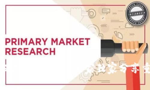 区块链保护协议揭秘：专家独家分享重要秘诀