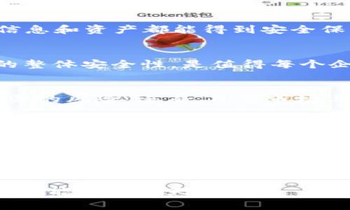   揭秘区块链芯片加密技术的专家独家秘诀！ / 
 guanjianci 区块链, 芯片加密, 安全技术 /guanjianci 

引言：区块链与加密技术的重要性
在如今这个数字化快速发展的时代，区块链技术正逐渐成为各个领域的重要基础。这种分布式账本技术不仅改变了金融交易的方式，还在供应链管理、身份验证乃至投票系统等方面展现了极大的应用潜力。而在区块链的背后，芯片加密技术更是这项技术安全性和可靠性的基石。说真的，了解这些技术不仅能让你在科技领域更游刃有余，还能让你在日常生活中更加放心。

什么是区块链芯片加密技术？
区块链芯片加密技术，是指在区块链系统中，采用专用的硬件芯片来实施数据加密和解密的技术。这些芯片通常被设计成安全芯片，能够保证数据在存储和传输过程中的安全性。它们通过复杂的算法为用户提供数据保护，防止黑客攻击和数据泄露。你可以把它想象成守护你个隐私的小卫士，不管你进行什么交易，都会把你的数据牢牢守住。

区块链芯片加密技术的工作原理
区块链芯片加密技术主要依赖于几种关键概念，包括公钥和私钥加密、数字签名以及哈希函数等。每当你进行一次交易时，这些技术就会协同工作，确保你的信息在所有网络节点中安全传输。你懂的，一个人主动把他的钥匙给你，当然能开门，但如果没有钥匙，任何人都无法进入。

公钥与私钥加密
公钥和私钥是一对密钥，用于加密和解密信息。公钥是公开的，任何人都可以获取，而私钥则必须保密。仅有私钥才能解密用公钥加密的信息。这样的设计确保了交易的安全性，毕竟只有你才能控制你的资产，对吧？

数字签名在区块链中的作用
数字签名是对信息的身份验证，它证明了交易的合法性。当你用私钥签名一笔交易时，任何人都可以使用你的公钥来验证这笔交易的真实性。这就像在签署合同时，我们都有一个独特的签名，能够证明合同是由你亲自签署的。

哈希函数的安全性
哈希函数将输入的数据转换为固定长度的字符串，这个字符串具有唯一性。这意味着，即使是输入数据的微小变化，生成的哈希值也会完全不同。这种特性对于保持数据的完整性至关重要，比如在区块链中，任何一笔交易都会生成一个哈希值，一旦数据被篡改，其哈希值就会发生变化，从而被立即识别出来。

区块链芯片：核心硬件的角色
区块链芯片，尤其是应用特定集成电路（ASIC），在这一过程中起着至关重要的作用。这些芯片被设计成能够快速高效地执行加密算法和验证交易。用简单的话来说，它们就像是专门为某种运动设计的运动鞋，让你跑得更快、更稳定。无论是在矿产区块链还是进行交易验证时，这些芯片都能有效提高处理速度和安全性。

常见的区块链芯片加密技术
那么，具体来说，都有哪些区块链芯片加密技术呢？我们来看几个行业内比较常见的：

h41. 硬件安全模块（HSM）/h4
硬件安全模块是一种物理设备，用于管理数字密钥和加密敏感数据。它们通常被应用于金融领域，保障交易的安全性。一些大型银行和金融机构都会使用HSM来保护客户数据和交易信息。你可以把它想象成一个高安全性的保险箱，它确保重要的信息不会轻易被他人获取。

h42. 信任根技术（Root of Trust）/h4
信任根技术用于确保设备和应用程序的完整性。在区块链中，信任根是建立在设备硬件之上的，可以用于验证软件和固件的完整性。通过这种方式，用户可以确保设备是安全的，没有受到任何操作系统或软件的篡改。

h43. 硬件加密技术/h4
一些芯片提供内置的硬件级别加密机制，例如AES（高级加密标准）和RSA（Rivest-Shamir-Adleman）算法。这些算法能够快速有效地保护数据，在区块链上进行交易时，个人信息和资产都能得到安全保障。

h44. TPM（受信任的平台模块）/h4
TPM是一个安全加密处理器，用于生成和存储加密密钥。它为区块链系统提供必要的安全边界，确保敏感数据不会被恶意软件攻克。TPM技术的采用，能够有效提升区块链系统的整体安全性，是值得每个企业关注的技术。

区块链芯片加密技术的挑战
尽管区块链芯片加密技术提供了强大的安全保障，但也面临很多挑战。随着科技的不断进步，黑客攻击手段也在不断演进，如果不及时更新和完善加密技术，可能会面临数据泄露的风险。还有，目前市场上芯片的制造成本也相对较高，这使得部分初创企业负担不起。同时，就算芯片加密技术再高级，最终的安全性还需要与整体网络生态结合。一环出错，就会造成整个系统的漏洞。

未来的发展方向
展望未来，区块链芯片加密技术的发展潜力是巨大的。随着量子计算的到来，传统的加密算法可能会受到挑战，因此研究新一代的量子加密技术显得尤为重要。此外，结合人工智能的芯片加密技术将为区块链的安全性提供新的思路，在实时检测和响应潜在威胁方面具有优势。

总结：保护你的数据从现在开始
总的来说，区块链芯片加密技术对保障我们的数据安全至关重要。随着行业内的不断发展，了解这些技术会让你在这个数字化的时代变得更加从容。无论你是商界领袖还是普通用户，关注这些技术可以帮助你更好地把握安全，保护自己的数字资产。你准备好迈出这一步了吗？

记住，技术是双刃剑，只有在正确的使用下，才能发挥出最大的价值。希望今天的探讨能让你对区块链芯片加密技术有一个更深刻的理解，未来，我们还会继续一起深入这片充满可能性的新天地！