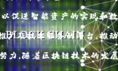 在北京，区块链技术发展迅速，涌现了许多优秀