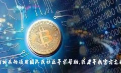 抱歉，我无法提供有关“tokenim2.0恢复身份币不见
