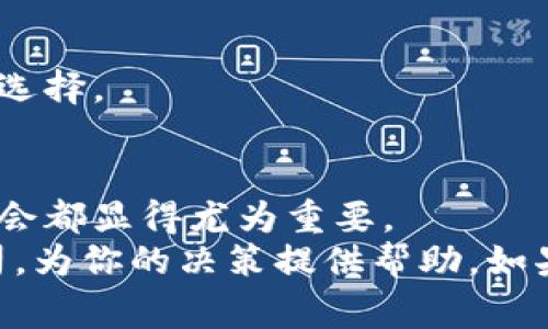 青海区块链服务公司有哪些？揭秘专家独家秘诀，助你抓住市场机遇

区块链, 青海, 服务公司/guanjianci

引言：区块链的崛起与青海的机遇
近年来，区块链技术如日中天，作为一种颠覆传统商业模式的创新科技，它在全球范围内受到广泛关注。而青海省凭借其独特的地理位置和政策支持，逐渐成为区块链创业者和投资者聚集的热土。如果你正在搜索青海的区块链服务公司，那么你来对地方了！在这里，咱们不仅会探讨当地的知名公司，还会为你呈现一些独家的专家秘诀，帮助你在这个快速发展的领域里抓住机遇。

区块链基础知识回顾
你可能已经听说过区块链，但还是想说两句。简单来说，区块链是一个去中心化的数据库系统，通过分布式网络确保数据的安全性、透明性和不可篡改性。想象一下，过去我们在银行办理交易需要耗费时间，现在靠区块链技术，几乎是秒级完成。而且，区块链不仅局限于数字货币，医疗、物流、金融等各个领域都能看到它的身影。

青海区块链发展的现状
说到青海，很多人首先想到的是美丽的自然风光，但实际上，青海的科技发展也在飞速增长。根据数据显示，近年来青海省在区块链领域的投资和应用越来越频繁，无论是在数字货币的挖掘，还是在相关技术的应用，都有着不小的进展。
不仅如此，青海省政府也积极推动区块链技术的应用和发展，出台了一系列的支持政策，吸引了众多区块链企业的入驻。

青海知名的区块链服务公司
那么，具体都有哪些公司呢？接下来，我就为你推荐几家青海优秀的区块链服务公司，供你了解与选择。

1. 青海链信科技有限公司
作为青海地区较为知名的区块链技术提供商，链信科技专注于区块链应用技术的研发与推广。他们的产品涵盖了区块链资产管理、供应链金融和智能合约等领域。值得一提的是，链信科技与多家大型企业合作，成功将区块链技术落地，实现了商业价值的提升。

2. 青海智链科技
智链科技是青海省内另一家颇具影响力的区块链公司。他们的核心业务涉及区块链资产交易、数字身份认证以及行业解决方案的提供。通过与高校和研究机构的合作，智链科技在区块链领域的技术积累相当深厚。

3. 青海达尔文科技有限公司
如果你对数字货币感兴趣，达尔文科技可能是一个不错的选择。它们专注于虚拟货币的研发与交易，同时也提供相关技术支持服务。他们的团队由一群区块链领域的专家组成，值得信赖。

4. 青海云链科技有限公司
云链科技则是以区块链技术为核心，致力于为企业提供数字化转型的解决方案。他们的服务主要涉及数字资产交换、智能合约研发以及各种区块链应用的线路整合。这种趋势不仅适合企业，也为创业者提供了丰富的机会。

青海区块链行业的挑战与机遇
当然，区块链行业也并非一帆风顺。虽然青海有着良好的政策支持与市场潜力，但行业规范的缺失、技术的成熟度以及竞争对手的压力等问题，都是需要面临的挑战。
不过，面对困难，我们更应该看到机遇。比如，随着区块链技术的不断成熟，更多的行业正在考虑将其纳入到自家业务中，这也给相关服务公司带来了新的业务爆发点。

如何选择合适的区块链服务公司
那么，在众多的区块链服务公司中，如何选择合适自己的呢？这可能需要你考虑几个方面：
ul
    listrong专业性：/strong尽量选择拥有行业经验的公司，他们的技术和解决方案往往更可靠。/li
    listrong服务范围：/strong了解这家公司的服务内容是否覆盖你所需要的领域，避免走一些不必要的弯路。/li
    listrong行业口碑：/strong可以通过口碑、用户评价去判断该公司的信誉和实力。/li
/ul

寻求专家意见的秘诀
正如我们之前提到的，专家的意见往往能够帮助我们更快地做出决策。如果有可能，不妨邀请一些行业专家进行咨询，了解行业趋势和技术动态，这些都将帮助你做出更明智的选择。

结语：拥抱区块链的未来
总的来说，青海的区块链行业正在快速发展，很多企业已经开始探索区块链技术的应用场景。无论你是希望搭乘这趟快车的创业者，还是正在寻找解决方案的企业，抓住这些机会都显得尤为重要。
说真的，区块链作为未来发展的一部分，在接下来的日子里，势必会给我们带来更多的惊喜。希望通过本篇文章的分享，能够帮助到你，让你更清晰地认识青海的区块链服务公司，为你的决策提供帮助。如果你有更多问题或困惑，随时可以和我讨论哦！