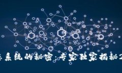 印度区块链生态系统的秘密：专家独家揭秘2023年