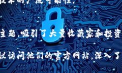 在众多领域中，区块链科技的创新与发展不仅仅