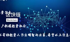 在中国，区块链行业的融资信息逐渐受到关注，