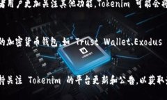Tokenim 是一款聚焦于区块链和加密货币交易的平台