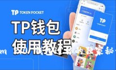 专家揭秘：Tokenim 2.0 钱包迁移的独家秘诀，让你