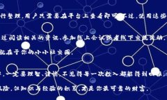 区块链免费领取技巧揭晓！专家独家分享不为人