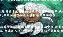 区块链技术的稀缺性主要体现在几个方面，这些