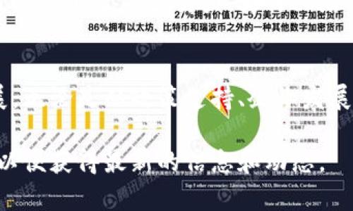 在这方面，如果您需要了解深圳和广州的区块链相关内容，以下是一些可以参考的信息：

### 深圳的区块链发展

1. 深圳的区块链生态
深圳被誉为“科技之都”，在区块链发展上自然也不甘落后。近年来，深圳出台了一系列支持区块链技术应用和产业发展的政策，吸引了大量区块链企业和创业者。例如，深圳的前海金融区是一个集聚区块链创新的热门区域，许多区块链项目在这里落地发展。

2. 知名区块链企业
在深圳，有不少知名的区块链公司，比如比特大陆、迅雷等。这些公司在区块链技术研发、应用和市场推广方面都有很强的实力。比特大陆是全球领先的矿机制造商，迅雷则在区块链技术的应用上进行了多方面的探索。

3. 区块链相关活动
深圳定期举行各种区块链相关的活动和论坛，吸引行业内的专家和创业者交流经验。无论是技术分享还是项目路演，这些活动都为深圳的区块链生态注入了新的活力。

### 广州的区块链发展

1. 广州的区块链政策支持
作为广东省的省会，广州同样重视区块链的发展。政府推出了各类政策来推动区块链产业的发展，包括资金支持和技术培训等方向的政策。这些政策为创业者提供了一定的资金保障，降低了区块链项目的融资难度。

2. 广州的区块链企业
广州也涌现出了一批优秀的区块链企业，如金色财经、美图等。这些企业在区块链应用的各个领域都有所涉及，从数字资产交易到区块链游戏，都在积极探索。

3. 区块链研究机构
广州还有一些高校和研究机构关注区块链技术的研究，如广州大学等，它们在区块链相关的课程设置和科研项目上做出了不少努力，为行业培养了大量的人才。

总结
综上所述，深圳和广州在区块链技术的发展上各具特色，共同推动了广东省乃至整个中国区块链产业的快速发展。无论是从政策支持、企业发展，还是行业活动等各个方面，深圳和广州都在为区块链的未来打下坚实的基础。

如果您希望获得更具体的项目或企业名称，或者详细的数据和趋势分析，可以考虑查阅相关的行业报告或资料，以便获得最新的信息和动态。