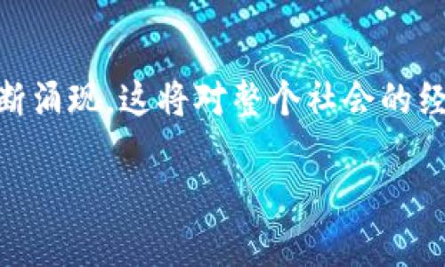 什么是区块链？
在深入探讨区块链的传统业务模式之前，让我们先理解一下什么是区块链。简单来说，区块链是一种去中心化的分布式数据库技术，它通过加密算法保证数据的安全性和隐私性。这种技术最初是为了支持比特币而发展起来的，但如今它已经在各种行业找到了应用。

区块链的基本特点
区块链的运行机制决定了它有几个显著的特点，像去中心化、透明性、不可篡改性和安全性。说真的，这些特点使得区块链在金融、物流、医疗、知识产权等多个行业中都有着广泛的应用。

区块链在传统业务模式中的应用
接下来，我们来聊聊区块链是如何融入传统业务模式的。这里有几个典型的应用案例：

h41. 金融行业的变革/h4
首先，金融行业可谓是区块链技术应用最广泛的领域之一。传统金融业务通常依赖中介机构，比如银行和支付处理公司。通过使用区块链技术，我们可以实现点对点的交易，减少中间环节，降低成本。例如，Ripple这样的平台就是利用区块链技术帮助银行进行跨境支付。

h42. 供应链管理的革新/h4
在供应链管理中，区块链能够提供透明的信息流和物流追踪。举个例子，当产品从工厂出发到达消费者手中，区块链可以记录下每个环节的详细信息，从原材料采购到运输途径，所有信息都能在区块链上追溯，极大地提高了供应链的透明度和效率。说真的，这样一来，任何不合规行为都能被轻易识别，避免了很多麻烦。

h43. 医疗数据管理的创新/h4
在医疗行业，患者的健康记录往往被分散在不同的医院和机构中，导致信息不一致、传输困难。而区块链技术的应用可以确保患者的医疗记录在多个机构之间安全共享，确保数据的完整性和隐私性。这不仅能提升医疗服务的效率，还能在紧急情况下提供更快速、准确的治疗方案。

h44. 知识产权保护的加强/h4
对于创作者和发明者来说，知识产权的保护至关重要。通过区块链技术，可以实现作品的数字版权登记，确保创作者的权益得到保护。在区块链上注册版权不仅方便快捷，而且记录是不可篡改的，给创作者提供了更强的法律保障。

未来的展望与挑战
当然，尽管区块链在各个行业的应用前景广阔，但也并非没有挑战。技术的普及需要时间，行业的规范和政策的支持也是成败的关键。我们能不能快速找到解决方案，技术的成熟度和用户的接受度都是不可忽视的因素。

结语
总的来说，区块链正在以前所未有的方式改变传统业务模式，它让许多行业实现了更高的效率和透明度。未来，我们期待看到更多的创新应用不断涌现，这将对整个社会的经济结构产生深远的影响。

区块链技术揭秘：专家独家分享传统业务模式的秘诀