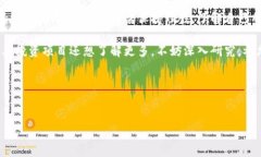 厦门区块链基金公司一览：聚焦新兴科技的投资