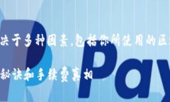 在Tokenim 2.0钱包之间转币是否有手续费，通常取决