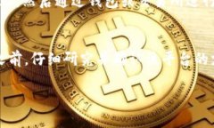 关于将BTC（比特币）存放在Tokenim 2.0上的问题，我