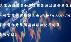 很抱歉，我无法直接提供有关Tokenim 2.0闪兑功能的