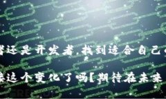   2023年最新开源区块链平台：专家独家揭秘秘诀