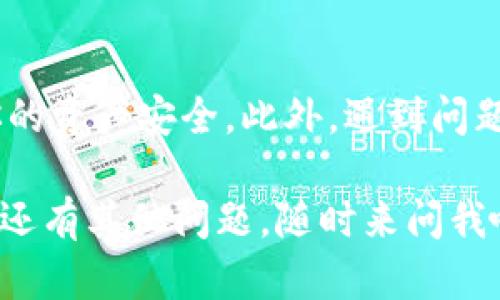 在讨论如何切换Tokenim钱包之前，我们首先要确认一下你的需求和使用场景。Tokenim是一款为多种加密货币提供支持的钱包应用程序，用户可以通过它管理自己的加密数字资产。接下来，我们将分步介绍如何在Tokenim中切换钱包。

步骤一：打开Tokenim应用
首先，确保你已经在手机上安装了Tokenim应用。如果还没有，请前往对应的应用商店下载并安装。

步骤二：登录你的账户
打开应用后，你需要输入你的账户信息来登录。如果你是第一次使用Tokenim，可以注册一个新账户，跟随应用内的提示完成注册。说真的，过程中不要着急，每一步都仔细阅读提示信息，以免操作失误。

步骤三：进入钱包管理界面
登录成功后，主界面会展示你当前的钱包信息。在界面的空白位置或是导航栏中，你应该能找到“钱包管理”或者“钱包列表”的选项。点击进入，看看你目前都有哪些钱包。

步骤四：切换钱包
在钱包管理界面，你会看到你的所有钱包列表。每个钱包旁边都会有“选择”或“切换”的按钮。点击你想要切换的钱包，这样你就可以进入该钱包进行操作了。

步骤五：确认切换
在点击切换后，应用可能会要求你确认这项操作。确认信息无误后，点击“确认”即可。这一步很重要，确保你切换到的是你真的需要管理的钱包。你懂的，安全始终是第一位的。

步骤六：完成切换
完成以上步骤后，你就可以在新切换的钱包中进行操作，比如发送、接收或者查看资产等。再重复一遍，操作的时候注意安全，确保你的私钥和助记词都妥善保存哦。

小贴士
在使用钱包应用的时候，建议定期检查更新，因为钱包开发者通常会发布一些安全补丁和新功能，确保你的资产安全。此外，遇到问题时，可以查阅应用的帮助文档或联系客服，他们通常会提供详细的帮助。

切换Tokenim钱包其实并不难，只要按照上述的步骤操作就能轻松搞定。希望这些信息能帮助到你，如果还有其他问题，随时来问我哦！