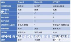 区块链课堂中可能遇到的问题可以大致分为以下