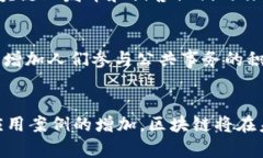 区块链技术试点工作涵盖了多个领域和应用，随