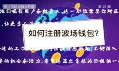 区块链方向的职位大全：专家独家揭秘最热门的