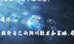 区块链游戏聊天平台随着区块链技术的发展而逐