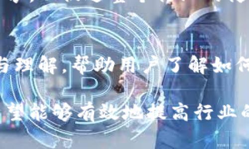 区块链自律倡议是一种旨在促进区块链行业健康发展的自我监管机制。虽然具体的倡议内容可能会因地区和组织的不同而有所差异，但一般来说，它们会集中在以下几个方面：

1. 透明性和信息披露
区块链自律倡议强调企业和项目在运行过程中需要保持透明性。也就是说，参与者应定期向公众披露项目的进展、财务状况以及投融资情况。这种透明度有助于增加用户的信任，让投资者了解他们的资产状况，避免诈骗等不良行为的发生。

2. 用户保护
倡议通常提到要加强对用户的保护措施。这包括合理的用户身份验证、及时的客户支持以及对用户数据的保护。此外，项目方需要明确告知用户投资风险，以避免因信息不对称导致用户损失。

3. 反洗钱和反欺诈
为了规范市场行为，区块链自律倡议往往会强调反洗钱和反欺诈措施。这不仅要求参与方落实KYC（了解你的客户）政策，还需要对可疑的交易进行监控和报告，以减少黑市交易和资金洗白的风险。

4. 责任与道德标准
倡议一般会呼吁行业参与者遵循一定的道德标准和责任感。这包括在项目启动和运营时应遵循诚实、正当的商业实践，诚实地对待投资者，并可在行业论坛上共同探讨监督机制。如果出现问题，应该坦诚面对并负责。

5. 技术安全与创新
在技术方面，自律倡议往往要求项目方采取充分的安全措施，保护用户资产安全。这可能包括定期安全审计、漏洞赏金计划等。另外，也鼓励技术创新，但在创新的同时，要确保安全性与合规性。

6. 行业内互动与合作
倡议也可能提到行业内部的互动与合作。通过建立行业协会、组织会议和论坛，鼓励不同项目之间的经验分享，以促进整个行业的健康发展。同时，这也有利于制定行业共同标准，提升行业整体形象。

7. 教育和普及
最后，自律倡议还强调教育的重要性。通过举办培训、讲座和线上课程，提高整个社会对区块链技术的认识与理解，帮助用户了解如何安全地参与到区块链市场中，增强他们的自主保护能力。

区块链自律倡议的目标是为了建立一个更加透明、安全和可持续的行业环境。通过以上几个方面的努力，希望能够有效地提高行业的整体素质，减少恶性竞争和诈骗行为，实现健康、长期的发展。