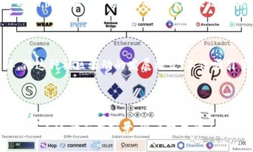 区块链数字技术作为一种创新的分布式账本技术，近年来受到了广泛关注。它不仅仅是一种数据存储技术，还伴随着许多独特的特点，使其在多种领域中都展现出强大的潜力。接下来，我们将深入探讨区块链数字技术的几个关键特点。

1. 去中心化

区块链的一个核心特点是去中心化。这意味着，区块链网络不依赖于单一的中央管理者或服务器，而是由网络中所有的参与者共同管理。这种结构使得数据不易被篡改，安全性大大提高。想象一下，如果整个网络都在你的控制之下，那么篡改数据将变得极其困难，这样就能更好地保护用户的隐私和数据安全。

2. 数据不可篡改性

区块链技术的另一个显著特点是数据的不可篡改性。一旦信息被记录在区块链上，就几乎不可能被更改或删除。这是因为每一个区块都包含了前一个区块的哈希值，形成了一条不可逆转的链条。简单来说，就是你不能随便去更改历史记录，“说真的”，这对于很多需要信誉保证的行业，像金融、法律等来说，无疑是个巨大的优势。

3. 透明性

尽管区块链技术保护用户的隐私，但它同时也提供了透明性。所有的交易记录对所有参与者都是可见的。这种透明性可以增强用户对系统的信任。有些国家已经开始利用这种透明性来打击腐败和欺诈，增强公共服务的信任度。你懂的，有时候一个开放的系统，能多一些信任，少一些怀疑。

4. 安全性

安全性是区块链技术的另一个重要特点。区块链使用复杂的加密算法保证数据在传输和存储过程中的安全。此外，去中心化的结构也大大降低了单点故障发生的风险。即使一个节点被攻击，其他节点依然可以正常运行，确保了整个网络的稳定性。所以，从安全和稳定的角度来看，区块链技术确实提供了一个相对更安全的环境。

5. 智能合约

区块链不仅可以存储数字货币和数据，还可以运行所谓的智能合约。这是一种自动执行、不可篡改的合约，当满足特定条件时就会自动执行。这样的设置减少了对中介的依赖，降低了成本，提高了交易的效率。比如，房地产交易、保险理赔等领域，智能合约能够让一切变得更加顺畅和高效，你知道吗，减少了很多繁琐的环节，让我们把时间花在更重要的事情上。

6. 可扩展性

虽然许多人认为区块链的可扩展性是个问题，但随着技术的发展，许多解决方案也相继出现。例如，闪电网络等二层解决方案可以在区块链之上构建，提升交易的处理速度。因此，未来的区块链在处理更大规模的交易时，也能表现出更好的性能。

7. 互操作性

随着区块链技术的发展，越来越多的区块链平台应运而生。这就导致了一个需要解决的问题：不同区块链之间如何进行交互。互操作性是区块链技术的重要研究方向，通过合适的协议和技术手段，不同的区块链可以实现无缝对接。这样，用户在不同的区块链网络中进行交易和操作时，就能享受到更为顺畅的体验。

8. 社区驱动

区块链技术往往是由社区推动的，许多项目都是开源的，开发者和用户可以参与到其中。这样一来，社区的意见和建议能够直接影响到项目的未来发展，形成了一种良性循环。像这种社区驱动的发展模式，不仅吸引了开发者的参与，也增强了用户的归属感。

总结

总的来说，区块链数字技术凭借其去中心化、不可篡改、安全性、透明性、智能合约、可扩展性、互操作性以及社区驱动等特点，使其在金融、供应链管理、医疗健康等多个领域都有着广泛的应用前景。随着技术的不断进步和应用场景的丰富，未来的区块链将会带给我们更多的惊喜。你觉得呢？也许在不久的将来，区块链会成为我们生活中的常态，而我们每个人都将成为这一变革的一部分。