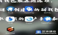 在 Tokenim 2.0 钱包的新版本中，副钱包的功能可能