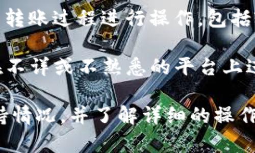 狗狗币（Dogecoin）是一种加密货币，虽然它的主要目的不是作为投资工具，而是为了社区和小费文化，但随着加密市场的发展，很多人开始将其作为资产进行交易和投资。

至于“tokenim2.0钱包”，实际上这是一个相对较新的概念，可能是某种具体功能的钱包，或者是某个项目的名称。不过，关于是否能将狗狗币提到tokenim2.0钱包，这取决于几个因素：

1. **钱包支持的币种**：并不是所有的钱包都支持所有的加密货币。如果tokenim2.0钱包支持狗狗币，那么当然可以转入。如果不支持，则无法提到。

2. **转账过程**：如果你确定tokenim2.0钱包支持狗狗币，你需要通过相应的转账过程进行操作，包括输入狗狗币的接收地址、确认交易等。

3. **安全性考虑**：在进行数字货币转账时，一定要确保钱包的安全性，避免在不详或不熟悉的平台上进行转账，以防止资金损失。

建议你查看tokenim2.0钱包的官方文档或支持页面，以确认其对狗狗币的支持情况，并了解详细的操作流程。