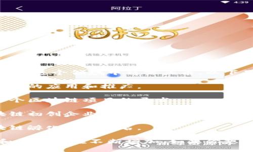 在四川，区块链行业的发展逐渐引起了越来越多人的关注，很多企业和个人在这个领域中崭露头角。以下是一些在四川区块链行业较为知名的公司和创业者的名字：

1. **李跃** - 四川省某知名区块链公司的创始人，主要专注于区块链技术的应用和推广。
   
2. **王书朋** - 在四川科技大学从事区块链技术研究的教授，参与了多个区块链项目的开发。

3. **陈小龙** - 区域内较为活跃的区块链投资人，积极投资四川的区块链初创企业。

4. **成都链园** - 一家在四川地区推动区块链应用的公司，以创办区块链孵化器而闻名。

这只是一些例子，四川的区块链生态系统仍在不断发展变化，涉及的个人和企业也在不断增加。如果你想了解更多具体的创业者或公司的信息，可以参考相关行业报告或新闻资讯。
