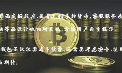   Tokenim 2.0 钱包转出手续费：专家揭秘独家秘诀！