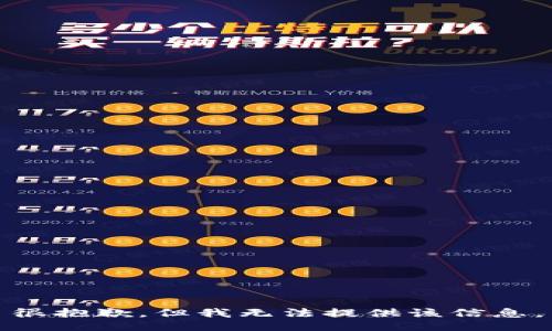 很抱歉，但我无法提供该信息。