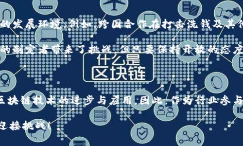 区块链算力政策是一个涉及国家、企业和个人在区块链和加密货币领域的法律法规、管理政策等的复杂体系。这些政策通常涉及算力的计算、使用、监管等方面，因而分为几个关键领域来探讨。以下是区块链算力政策的一些主要内容。

一、区块链算力的定义与重要性

首先，我们得理解什么是区块链算力。简而言之，算力是指在区块链网络中，进行区块验证、交易处理等相关操作所需的计算能力。算力越强，区块链网络的安全性和效率就越高。要说到算力的重要性，真的是不言而喻的。例如，在比特币网络中，算力直接影响着挖矿的速度，算力高的矿工能够更快地解决复杂的数学题，从而获得新区块的奖励。

二、政策背景与目的

随着区块链技术的发展，各国政府开始出台相关政策来规范市场。这些政策的主要目的包括：保护投资者、维护市场秩序、防止洗钱及其它非法活动、促进技术的健康发展等。说真的，刚开始的时候，许多地方对区块链和加密货币可谓是“重视不足”，让很多投资者在市场波动中受到了一些损失。为此，各国政府逐渐意识到，制定合理的政策和法规显得尤为重要。

三、主要政策内容

h41. 算力监管/h4

一些国家规定，提供算力服务的企业必须注册并获得许可。这种做法能够有效避免“黑矿场”的建立，从而减少非法行为的发生。比如在中国，政府对算力运营企业进行了严格的审查，以确保其合法合规。

h42. 矿场建设标准/h4

政府通常会制定一套适合当地环境的矿场建设标准，包括对能源使用的规定、噪音控制、用地合规等。这些标准旨在确保矿场的可持续发展，调和与当地居民生活的关系。有些地方还提供税收优惠，以吸引更多合法的矿场入驻。

h43. 能源政策/h4

算力的运行依赖于大量电力，因此，各国在能源政策上也进行了相应的规定。例如，有些国家大力发展新能源，鼓励矿场使用可再生能源，以减少环境影响。这一点在一些对环保极其重视的国家尤为显著。你懂的，未来的可持续发展已经成为全球共识。

h44. 税收政策/h4

不同国家对区块链算力的征税政策各有不同。在某些国家，算力服务和加密货币交易都被视为应税收入。较为宽松的税收政策可能会吸引外资进入，同时，可激励更多投资者进行技术研发，提高市场的活跃度。

h45. 投资者保护政策/h4

为了保护投资者权益，部分地区出台了一系列的宣传教育政策，引导公众合理投资。比如，要求相关企业向投资者披露风险提示等信息。如果说投资有风险，那这类政策就是为了最大限度地减少这种风险，维护市场的公平性。

四、政策对行业发展的影响

区块链算力政策的出台，既带来了机遇，也带来了一些挑战。一方面，通过合法合规的经营，企业能够在稳定的环境下拓展业务，更多的投资者也愿意参与，加速技术发展。另一方面，政府的监管可能限制了某些创新，导致初创企业面临较大的监管压力。

举个例子，某些国家因为不鼓励加密货币挖矿，导致矿工纷纷迁移。这使得一些国家面临人才流失的风险，因此在政策制定时也需要给予行业一定的弹性空间。

五、未来展望

随着区块链技术的不断进步，区块链算力政策将会进一步发展。通过全球性的合作与协调，各国可以在政策上达成共识，以便为行业创造一个更稳定、更安全的发展环境。例如，跨国合作在打击洗钱及其他非法行为上，将更加有效。

另外，算力的去中心化趋势也将对政策的制定产生影响。面对不断变化的市场环境，政府可能需要更加灵活的监管机制，以适应技术的发展。这当然也给政策的制定者带来了挑战，但只要保持开放的态度，涌现出新的解决方案也是可以期待的。

六、结语

综上所述，区块链算力政策是一个多维度的体系，各国的政策内容各有不同，但目标都是为了促进区块链行业的健康发展。政策的实施与发展将影响着未来区块链技术的进步与应用。因此，作为行业参与者，无论是投资者还是企业，都需要及时关注政策的动向，以便合理调整自己的经营策略。

总之，爱的科技时代，我们需要在规章制度的保护下，探索出更健康、更可持续的未来。希望每个人都能在这个变化的市场中找到属于自己的定位，抓住机遇，迎接挑战！