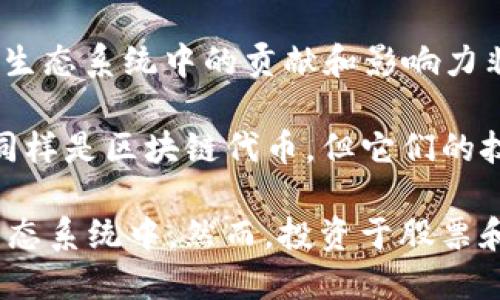 在全球范围内，有很多公司与区块链技术紧密结合，包括支持智能合约的平台和相关股票。以下是一些知名的与智能合约相关的公司及其股票：

1. **以太坊（Ethereum）** - 尽管以太坊本身不是一支股票，它的优先股票代币（ETH）是投资者关注的焦点。许多许多公司基于以太坊的智能合约开发应用。

2. **由Chainlink（LINK）支持的公司** - Chainlink是智能合约的一个重要环节。尽管Chainlink本身也是一个代币，其API和服务在许多依赖智能合约的公司中广泛应用。

3. **Ripple（XRP）** - Ripple的许多产品和服务依赖于智能合约技术，特别是在金融服务行业。Ripple Labs是该项目的公司，投资者可以关注相关股票。

4. **IBM（IBM）** - IBM在区块链领域进行了深入的投资，特别是在智能合约和企业区块链解决方案上。IBM的股票在这方面受到关注。

5. **微软（MSFT）** - 微软推出了Azure区块链服务，支持智能合约的开发和应用。投资者可以关注微软的股票。

6. **Coinbase（COIN）** - 作为一个领先的加密货币交易所，Coinbase促进了智能合约及其生态系统的发展。其股票COIN也受到了密切关注。

7. **Square（现在为Block, Inc.，SQ）** - 涉足比特币和智能合约相关服务的公司，Block的股票在加密领域受到了广泛关注。

8. **Consensys** - 尽管Consensys是一家私有公司，但它在以太坊生态系统中的贡献和影响力非常显著。投资者可以关注基于以太坊的公共交易所上市公司。

9. **卡尔达诺（Cardano）**和**波卡（Polkadot）** - 这些项目虽然同样是区块链代币，但它们的技术基础和市场潜力使得与之合作或投资的公司股票也值得关注。

通过投资这些公司的股票，投资者可以间接参与到智能合约和区块链生态系统中。然而，投资于股票和加密货币涉及风险，投资者应当谨慎并进行充分研究。