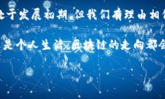 区块链作为一项颠覆性的技术，近年来吸引了越